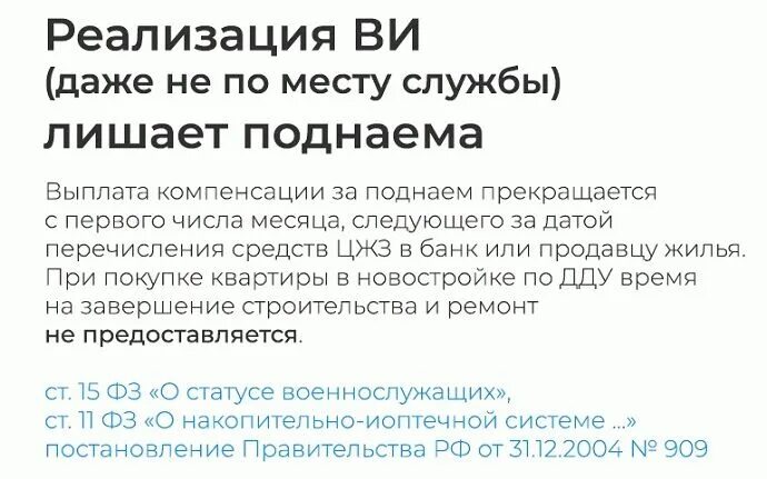 Калькулятор поднайма военнослужащим в 2024 году. Компенсация за поднаем жилья военнослужащим в 2020 году. Поднаем военнослужащего в 2022 году. Сумма выплаты поднаем жилья военнослужащим. Размер компенсации за поднаём жилого помещения военнослужащих.