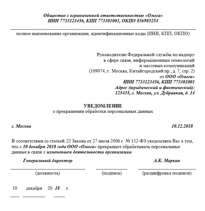 Заявление об изменении персональных