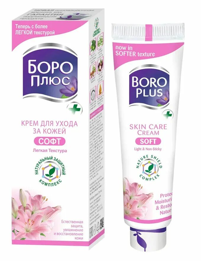 Крем himani boro plus. Боро плюс 50 мл. Himani boro plus. Боро плюс крем (зеленый) 50 мл. Боро плюс крем д/локтей и колени 50г.