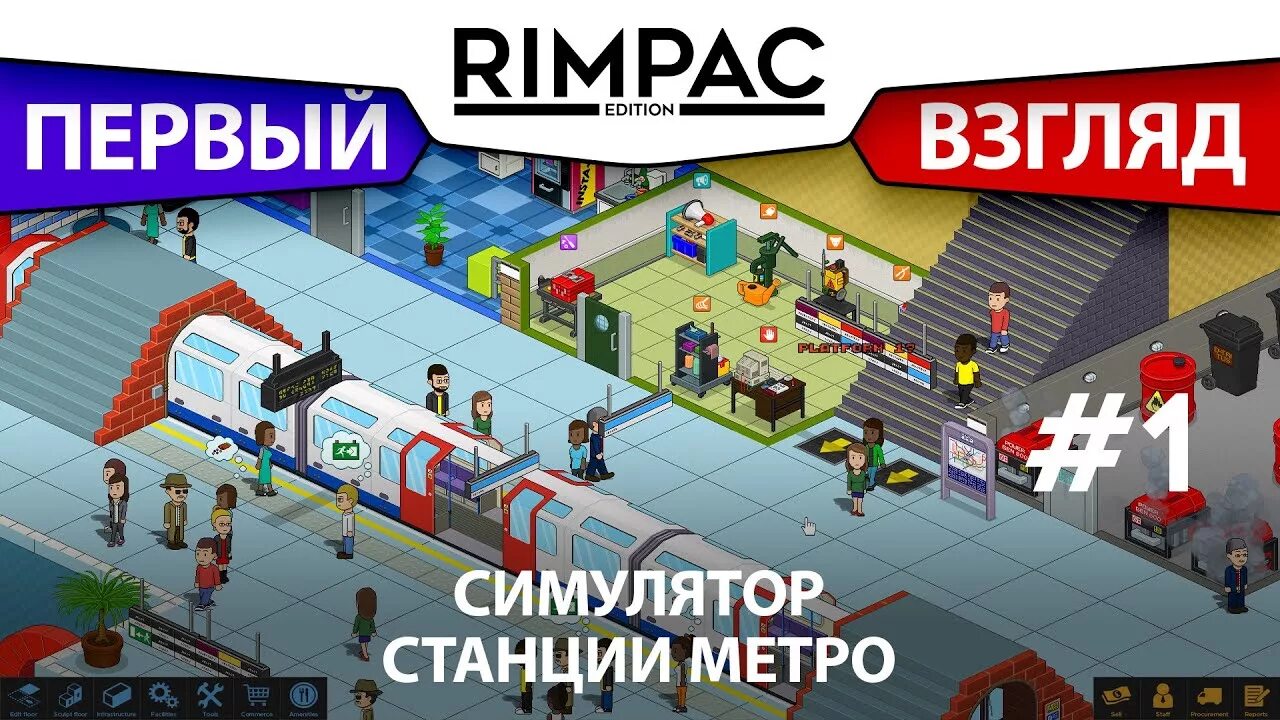 Метро Tycoon. Mini Metro Tycoon. Метро стратегия. Программный симулятор «станция организатора». Программный симулятор станция организатора ответы 2024