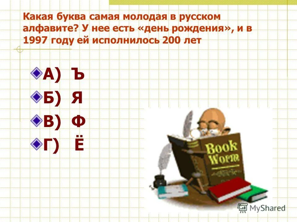кириллица древней руси. какие буквы были самыми 1. самый 1 алфавит. какие буквы были самыми 1. какие буквы были самыми 1.
