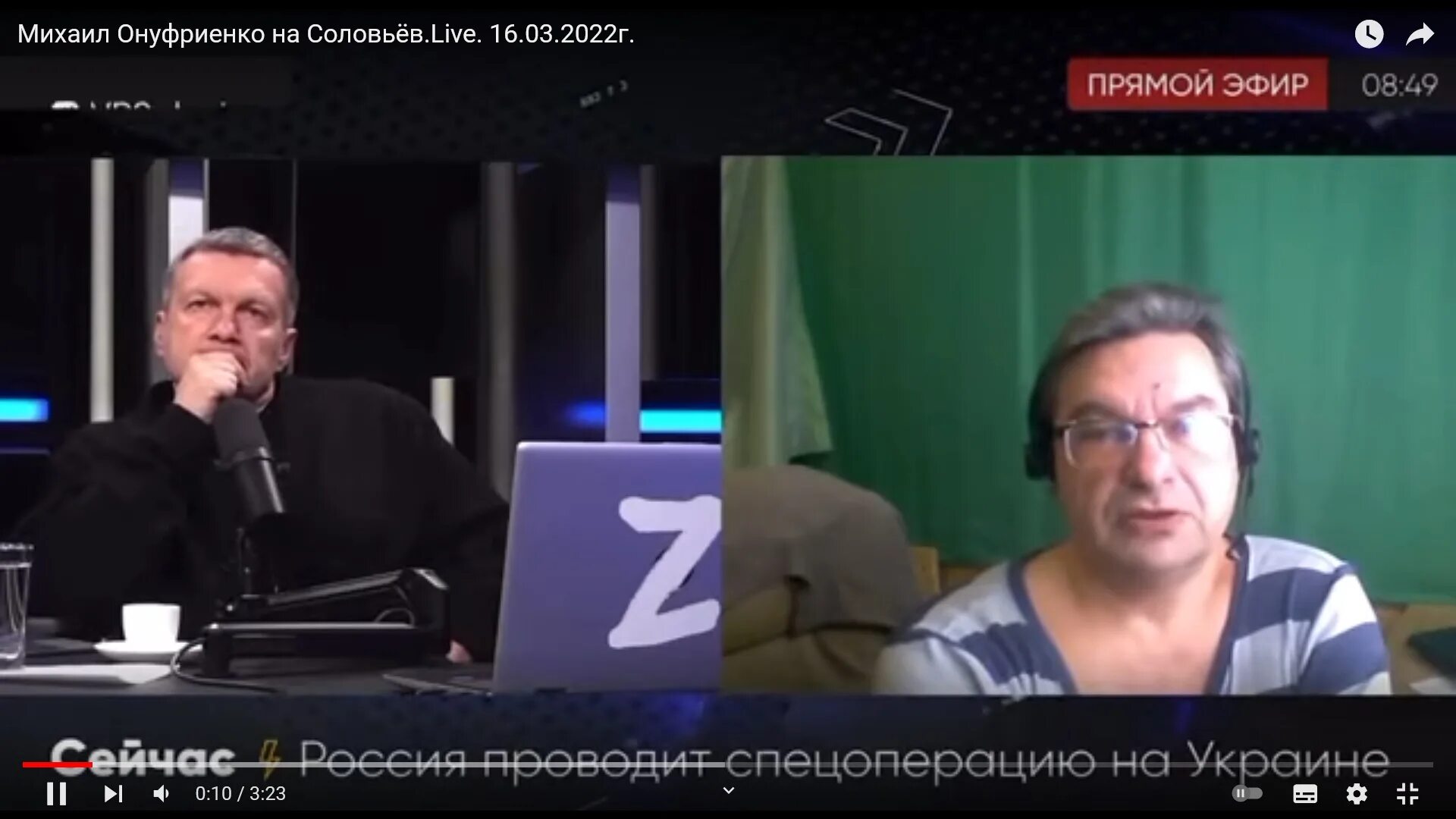 Соловьев лайф профессор смотрит в мир сегодня. Соловьёв лайф прямой эфир сейчас. Соловьев Live прямой эфир. Онуфриенко у Соловьева.