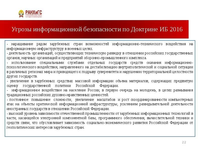 В чем ценность информации инфраструктуры