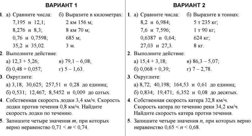 Запишите 4 значения n при которых верно неравенство 0.65<n<0.68. Запишите четыре значения n при которых верно неравенство 0. Запишите все Нечётные значения х при которых верно неравенство. Запишите все нечетные значения Икс при которых верно неравенство.