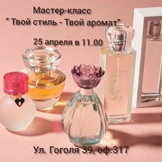 Ваш аромат