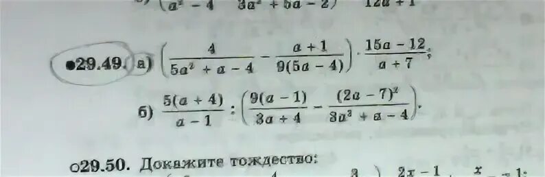 Значение выражения 29 8 5 8