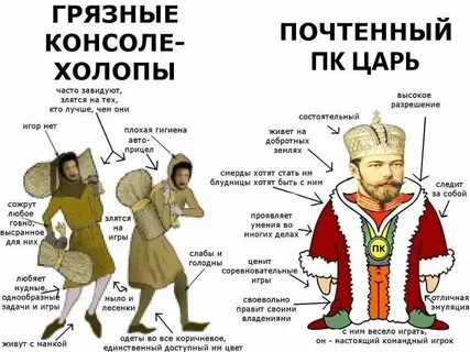 Пять звезд холоп