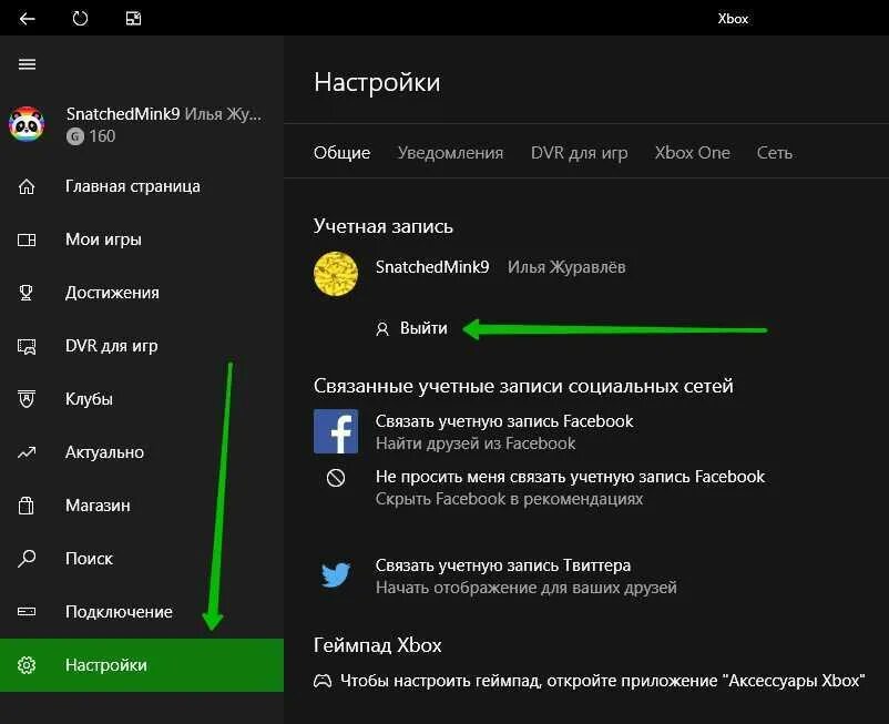 Xbox series как выключить. Как настроить Xbox. Как настроить Xbox one. Xbox one как зайти в настройки. Настройки звука Xbox.