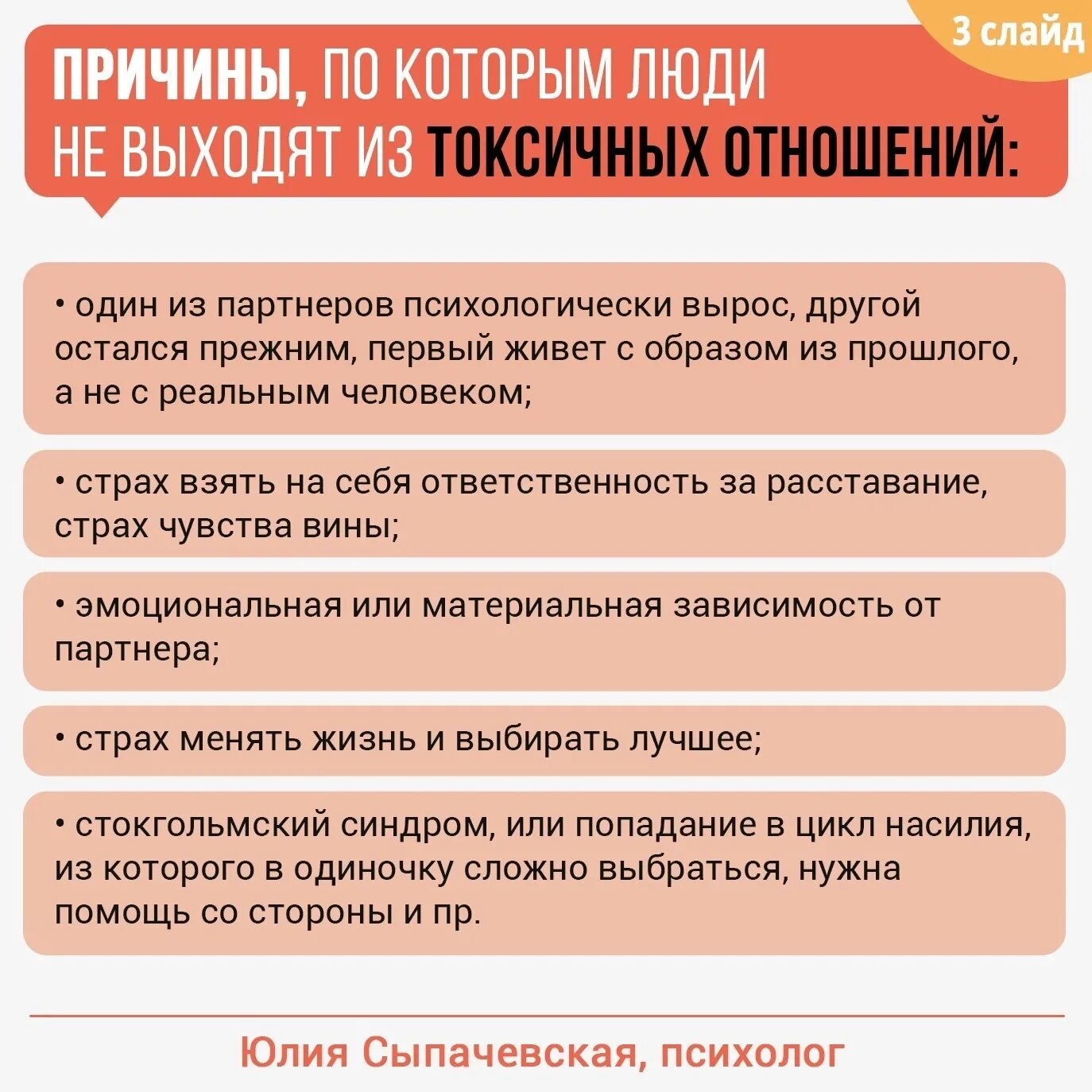 Как выйти из отношений с мужем. Признаки токсичных отношений. как выйти из токсичных отношений. как выйти из ток ичных отношений. токсичность в отношениях.