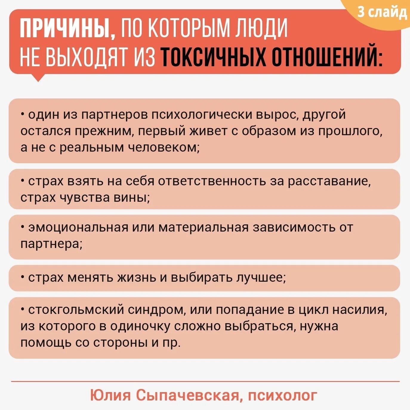 Как выйти из отношений с мужем. Признаки токсичных отношений. Как выйти из токсичных отношений. Как выйти из ток ичных отношений. Токсичность в отношениях.