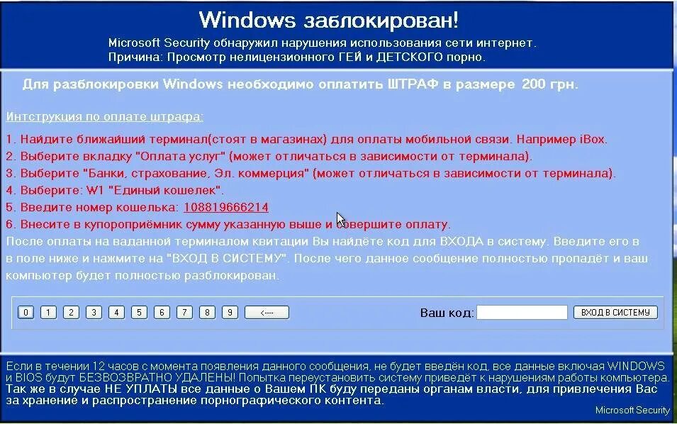 Вирус блокирующий сеть. Windows заблокирован. ваш виндовс заблокирован. виндовс заблокирован вирус. баннер вирус windows заблокирован.
