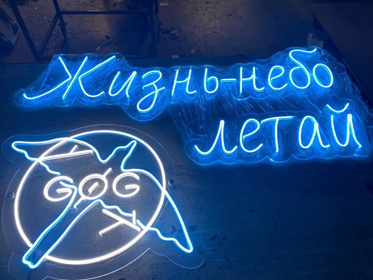 Вывеска reklaman neon ru. Неоновая вывеска. Неон вывеска. Неоновая вывеска интерьерная. Неоновая вывеска надпись.