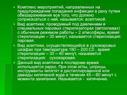 Здоровье это комплекс мероприятий направленных