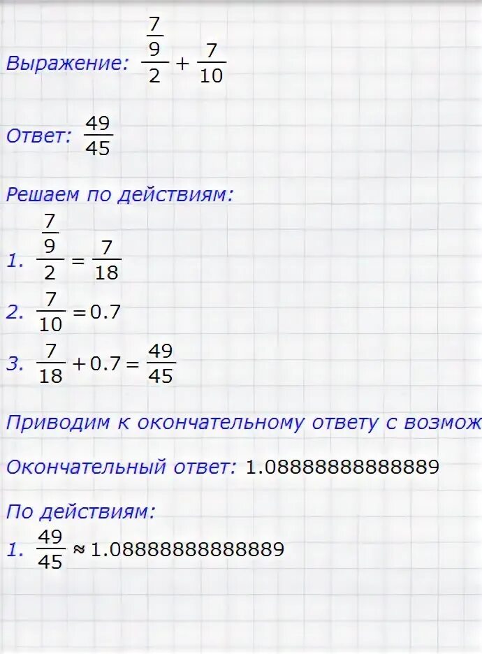 4 5 5 6 вопрос. Вычислите решение и ответ. 2 3/4-1 5/6 Решение. 7/9-5/7 Решение. 5 1/6-4 1/4 Решение.