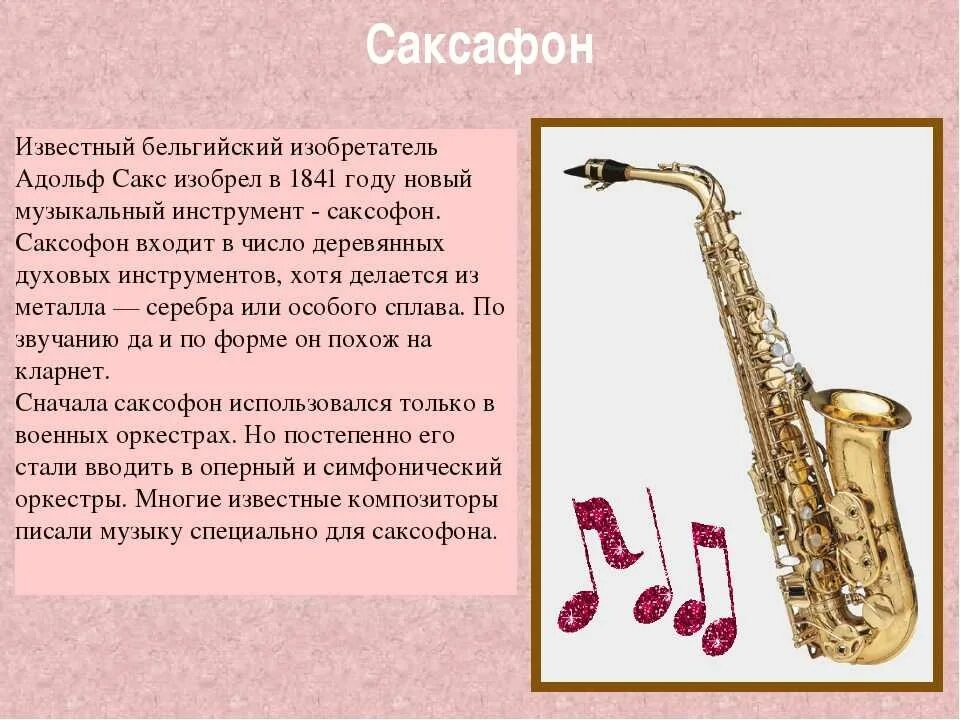 Как звучит кларнет. Как звучит кларнет