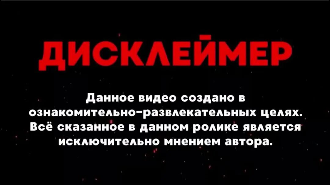 Content warning обзор. Дисклеймер. Дисклеймер фото. Смешные Дисклеймер.