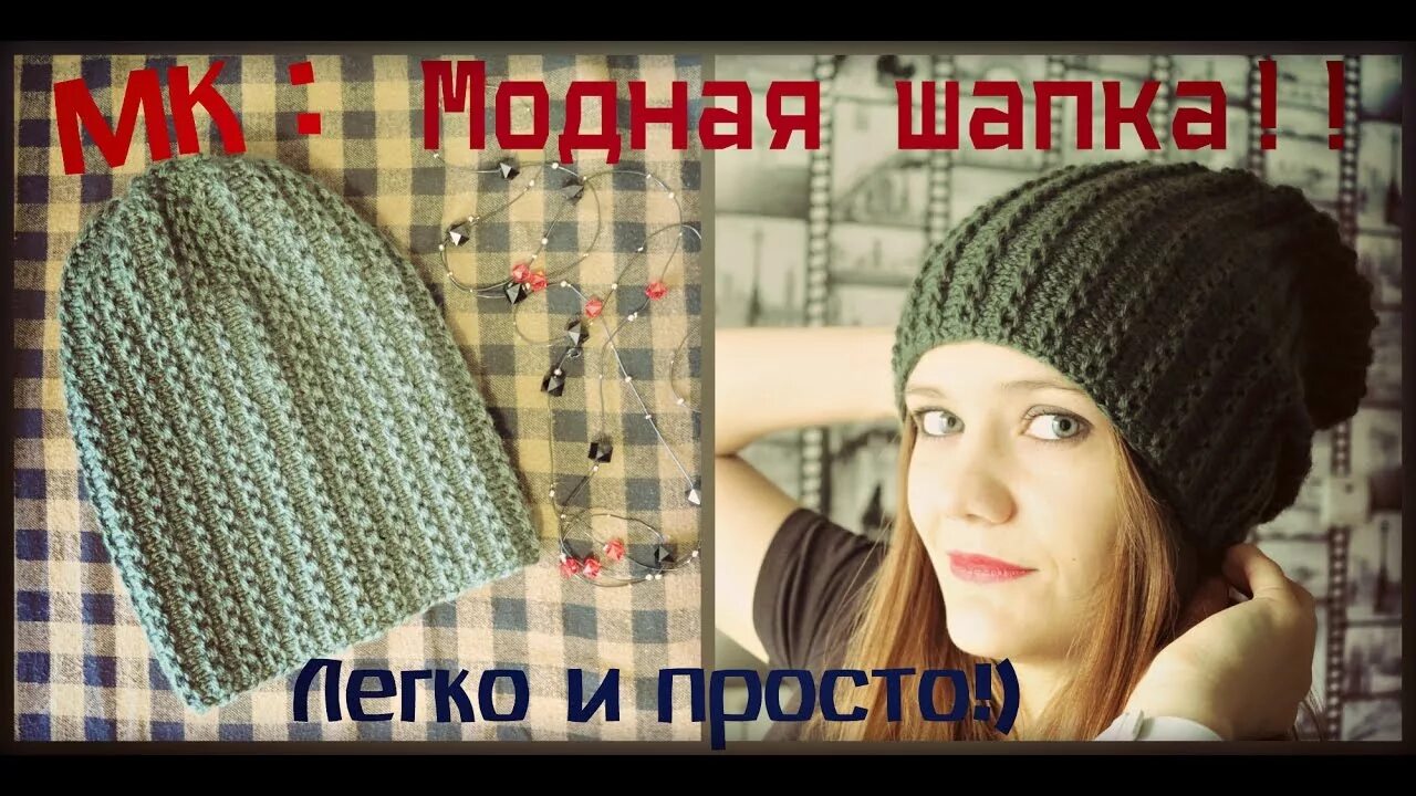 Как связать шапку спицами для начинающих видео. Вязаные шапки спицами. простая вязаная шапка. вязание шапки бини спицами. шапка вязаная женская спицами.