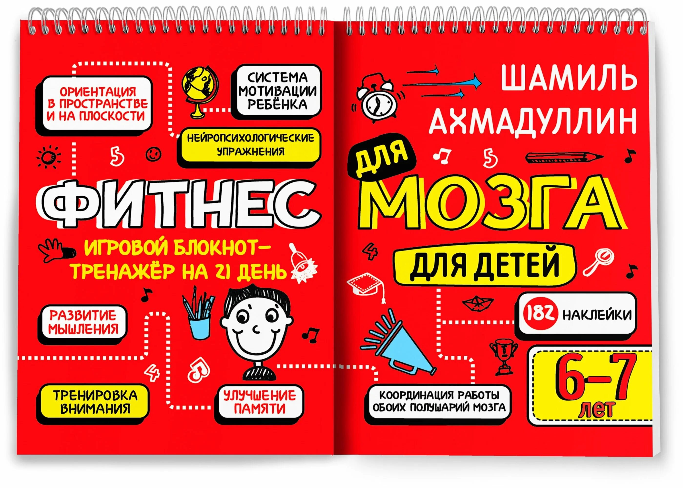 Книги мозг детей