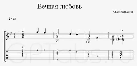 Вечная любовь песня рингтон