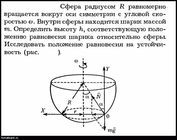 Вращается вокруг оси симметрии