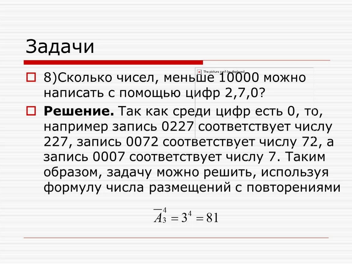 На 1 меньше числа 1000. Сколько существует чисел. Числа записывают с помощью цифр. Сколько есть цифр. Написать цифрами число.