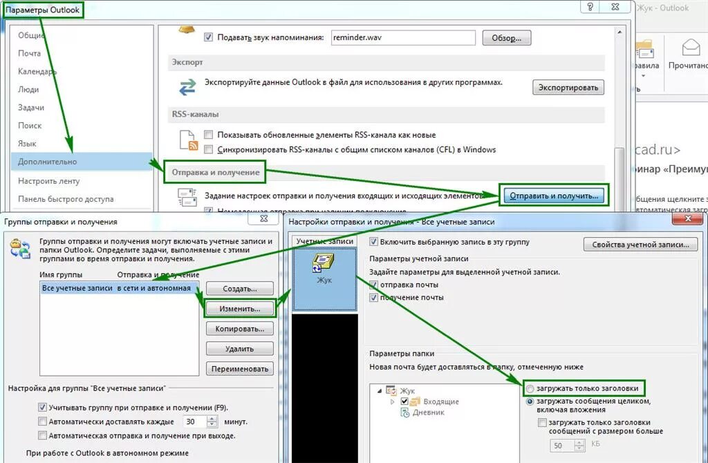 Как включить аутлук. Заголовок письма в Outlook. Настройка IMAP Outlook. Параметры учетной записи Outlook. Задачи в аутлук.