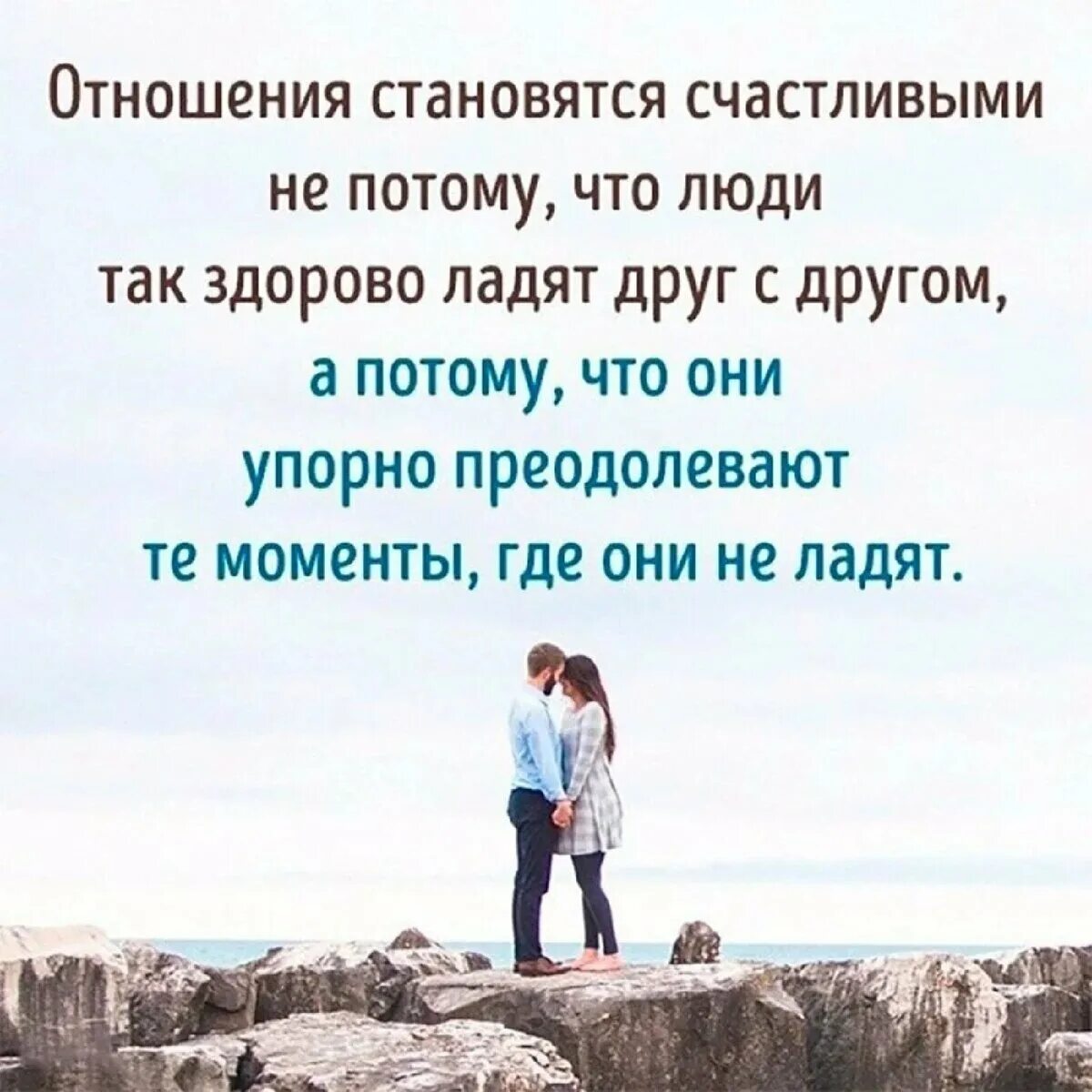 Стать родными. Цитаты про отношения. Афоризмы про отношения. Цитаты от. Цитаты про любовь и отношения.