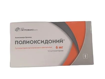 Полиоксидоний детский свечи