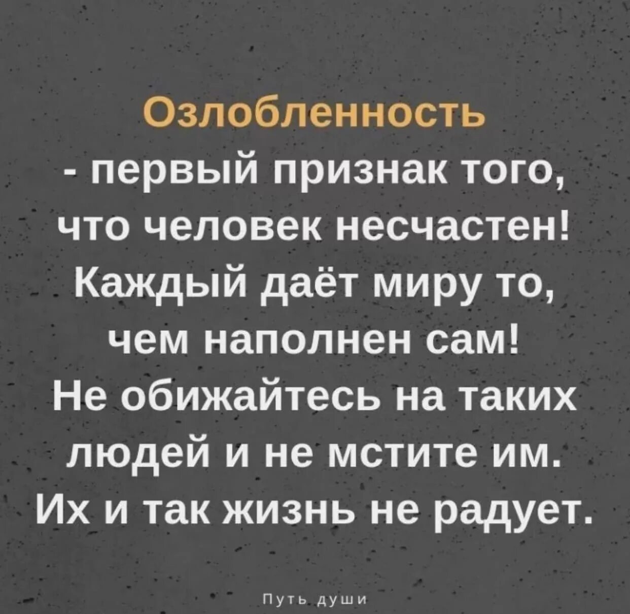 Всегда несчастный человек. Цитаты про несчастных злых людей. Злые люди несчастные цитаты. Злые люди цитаты. Злой человек несчастный человек.