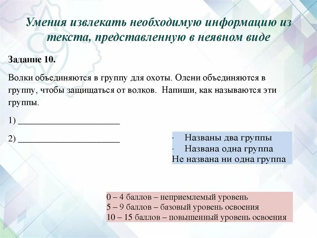 Умение извлекать информацию из текста. Извлечение информации из текста. Умения извлечения информации. Поиск и извлечение информации из текста это.