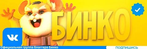 Комбо хомяк х