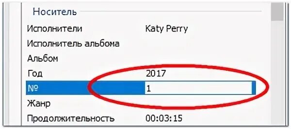 Как перемешать песни на флешке. Как сделать на флешке музыку по порядку. Как расставить на флешке музыку по порядку. Воспроизведение музыки с флешки по порядку. Как сделать чтобы музыка с флешки играла по порядку.