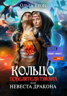 Кольцо владыки