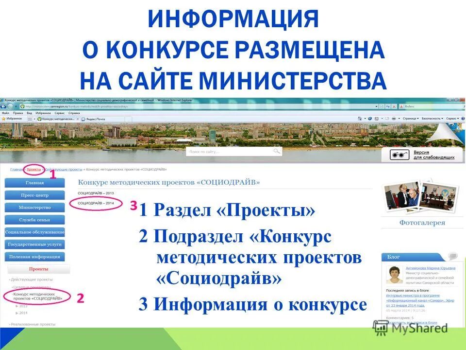 размещение конкурса