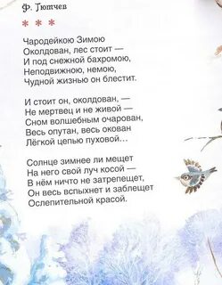 Стихи есенина о зиме