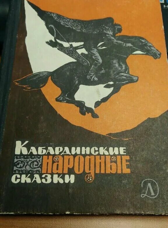 Кабардинские книги