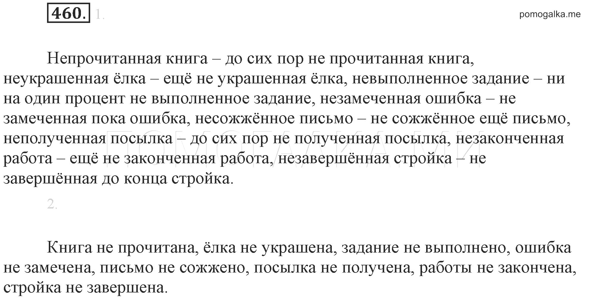 Русский язык 6 класс разумовская упр 156