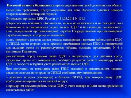 Обязательный минимум звена гдзс