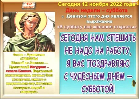 27 ноября имена