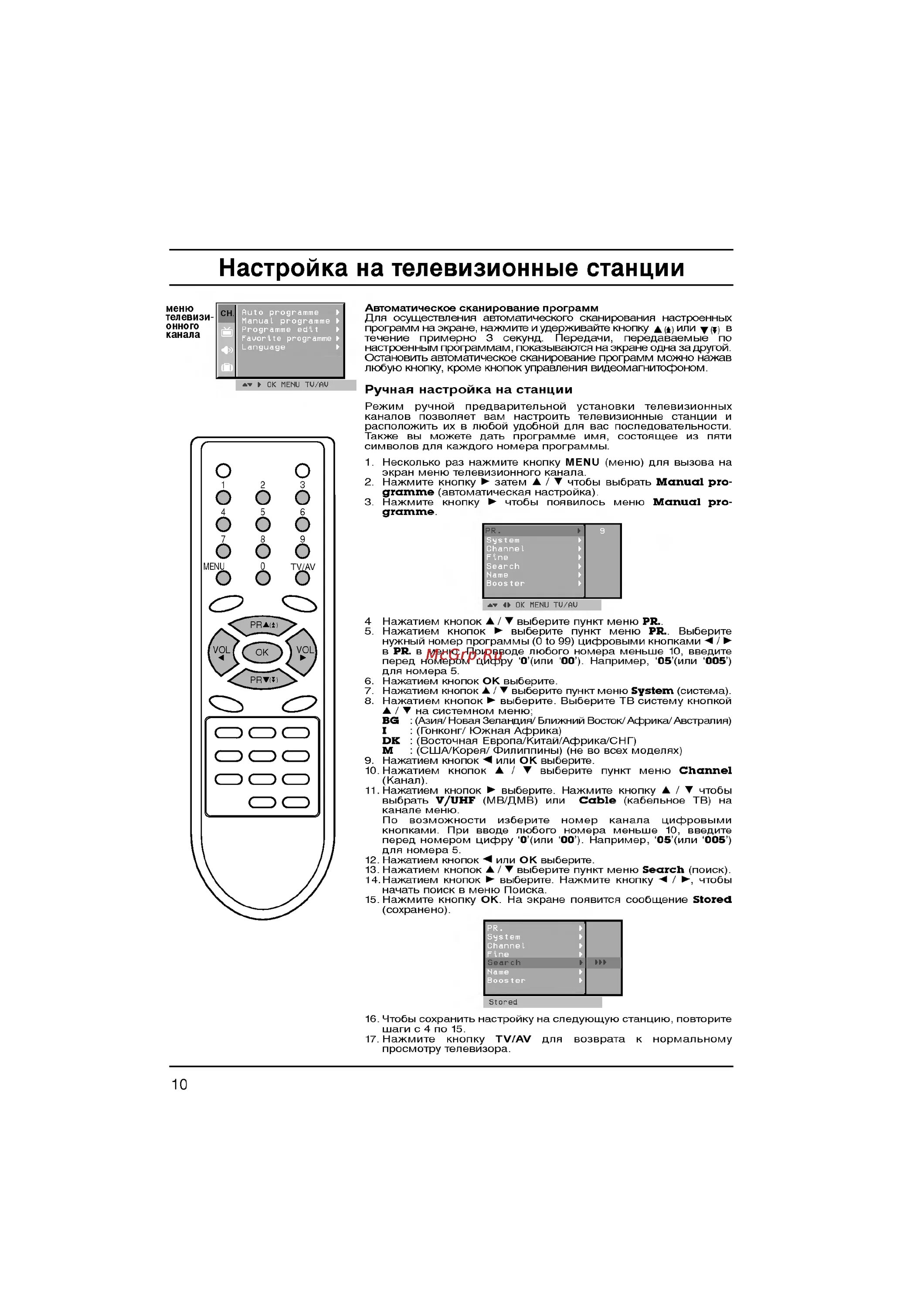 Телевизор lg руководство