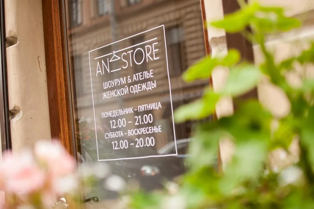 сантехника geberit шоу рум. рум часы работы. кирпич славдом. вывеска шоу рум женской одежды. вывеска на дверь магазина.