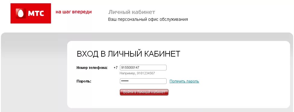 Kdl ru вход. Зайти в личный кабинет МТС. КДЛ личный кабинет. Персональный кабинет. КДЛ личный кабинет по номеру телефона.