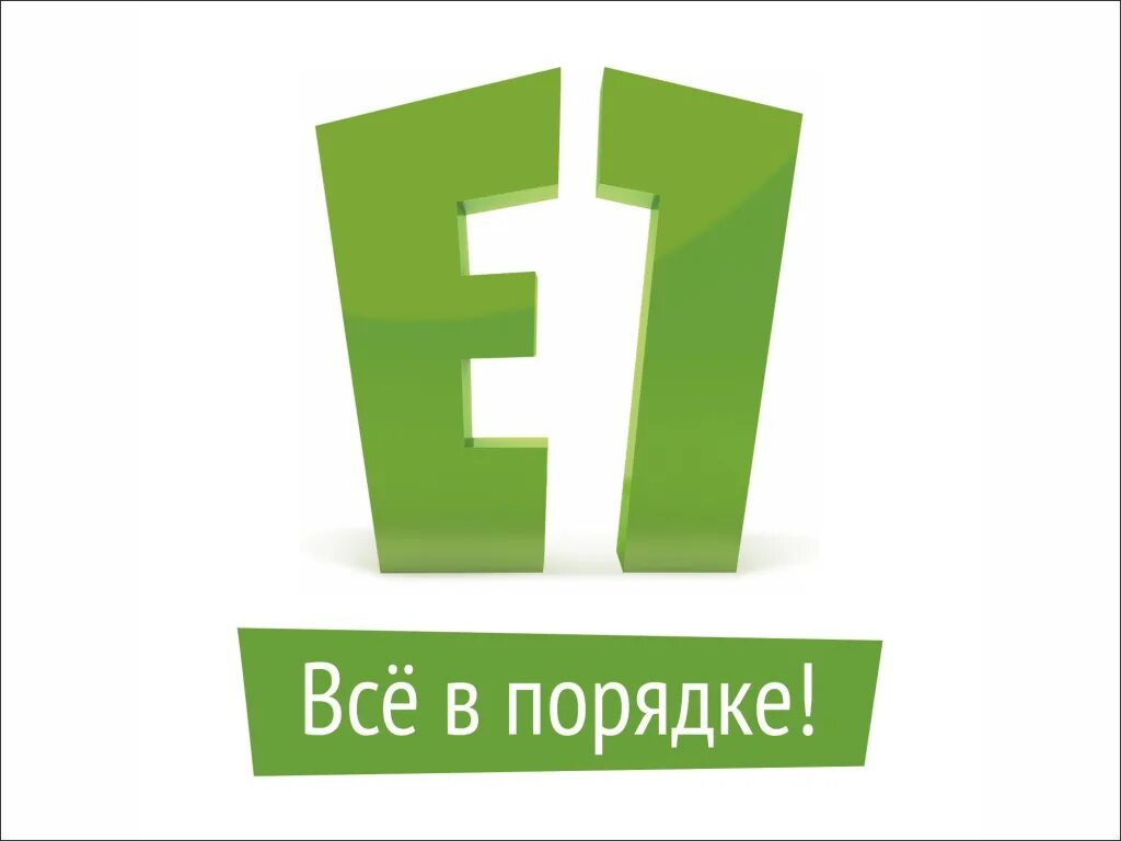 Е 1 19. Е1 логотип. Е1 фабрика логотип. Логотип е1 мебельная фабрика. Е1 шкафы купе логотип.