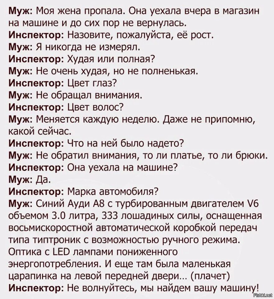 Анекдоты. Пропала жена прикол. У меня пропала жена анекдот. Анекдот пропала жена на машине.