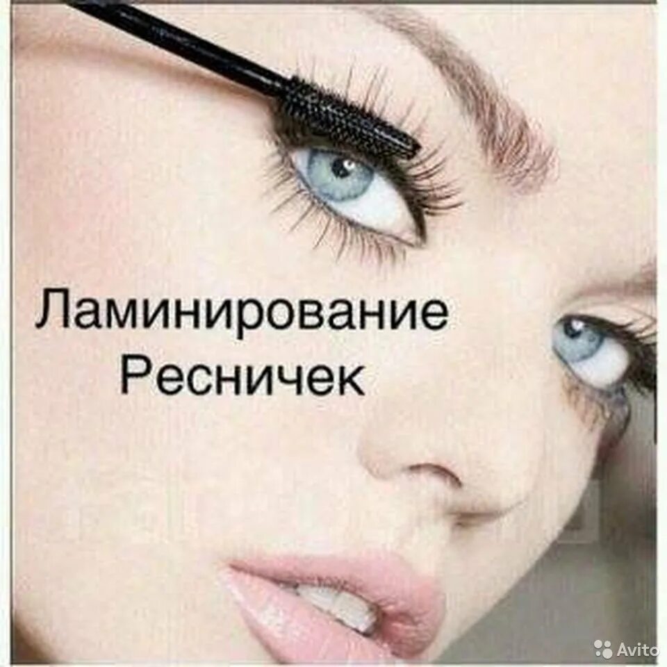 Наращивание ресниц записывайтесь. Приглашаю моделей на наращивание ресниц. Свотрлное место на наращивание ресниц. Запишись на наращивание ресниц. Брови и ресницы.