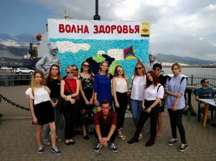 Здоровьем севастополь