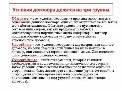 4 что включает условие