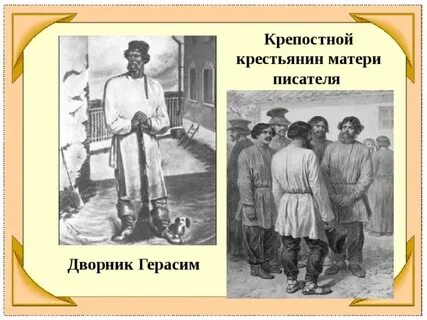 Встреча автора и бирюка произошла