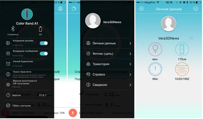 Какое приложение для браслета honor. Приложение для хонор бэнд 6. honor band приложение. honor band 5 приложение. программа для honor band 6.