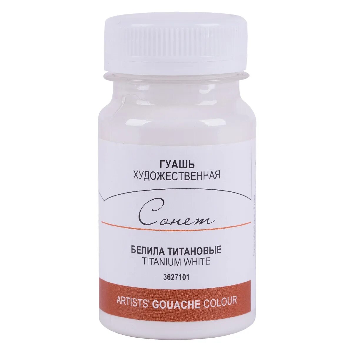 V фиолетовый 100мл. Перламутр в баночке. Краска гуашь 100 мл. Гуашь 100мл синяя сонет. Гуашь белила титановые сонет.